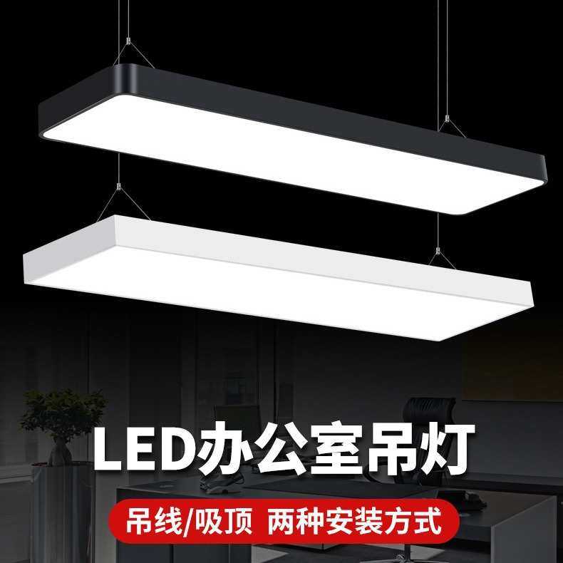 led长条灯直播灯办公室三色光吸顶吊线教室超市理发店铺平板吊灯,家装灯饰光源,商用吊灯,淘宝优惠券,粉丝福利购,淘宝优惠卷