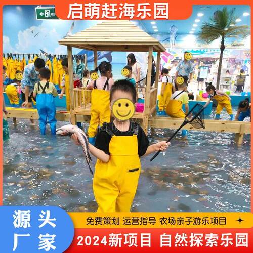自然探索亲子农场研学乐园打糍巴小厨房赶海项目食品加厂项目
