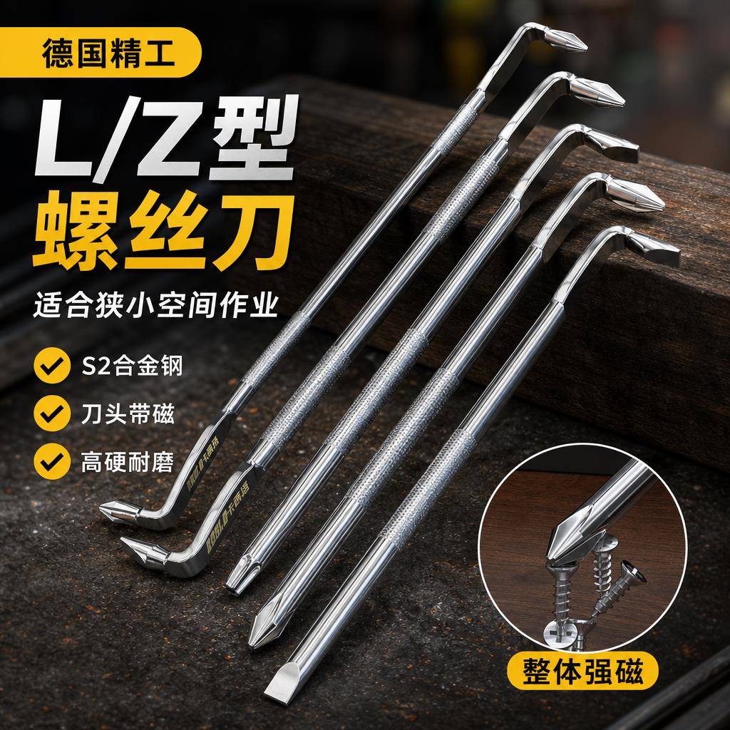 狭窄空间专用拐弯螺丝刀高硬度梅花内六角90度转角机械维修工具