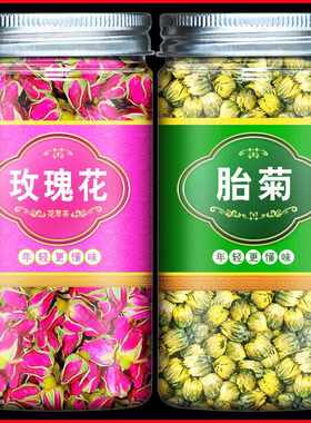 新疆包邮玫瑰菊花茶菊花玫瑰花茶组合菊花玫瑰 组合 花茶刺玫菊茶