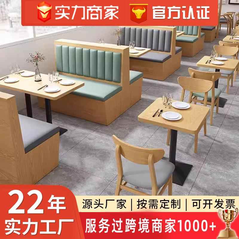 餐饮卡座沙发茶餐厅面馆小吃快餐奶茶汉堡店板式靠墙沙发桌椅组合
