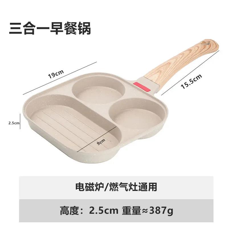 Breakfast frying pan non stick pan 3in1 egg burger steak pot - 实物图