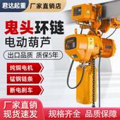 提升起重机吊机 鬼头款 环炼电动吊车380V 0.5T1吨2t3t5t固定运行式