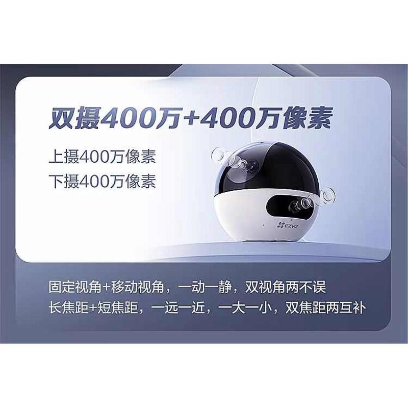 萤石云C7双目家用摄像头2K无线wifi6夜视400万远程手机监控器萤石