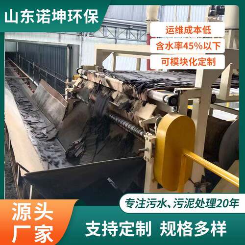 诺坤超高压污泥固液分离设备 超高压叠层多段深度污泥脱水机