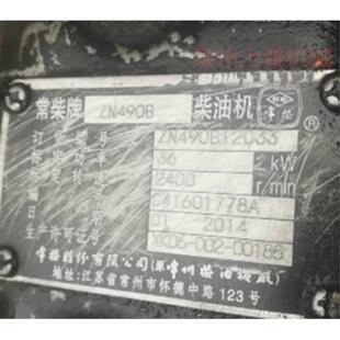 常柴股份有限公司 柴油机全部配件都有请咨 ZN490B