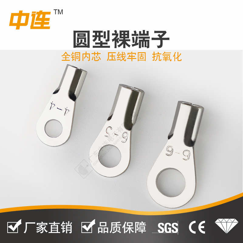 冷压端子 接线铜鼻子电线连接器裸端子线耳线夹 圆形压线紫铜端子