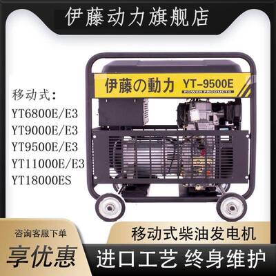 伊藤稀土永磁8KW10KW柴油发电机等功率18KW静音发电机YT18000TES