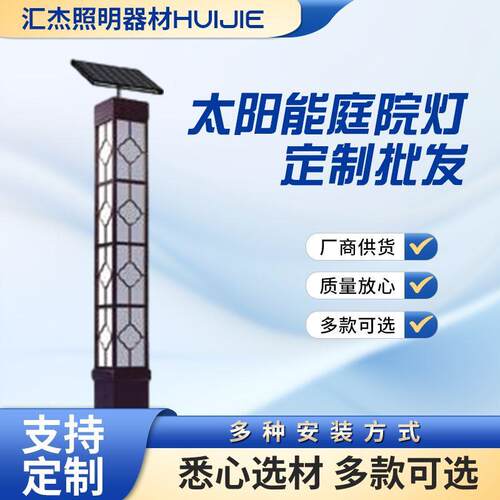 户外景观灯LED园林公园小区中高杆路灯造型庭院灯