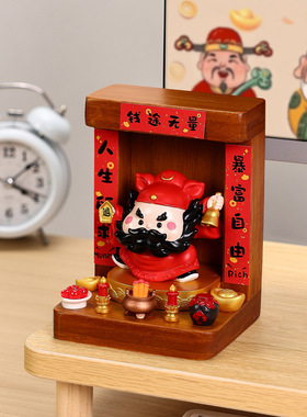 国潮财神神龛无量桌面装饰摆件