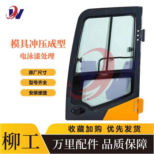 小型挖土机配件柳工9055/906/9075/908/C/D/E怪手驾驶室门子总成
