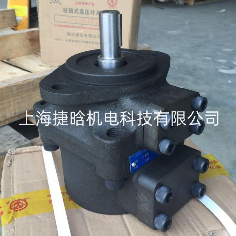 山西榆次液压泵PFED-4131056/016-1DTO柱销式高压双联叶片泵