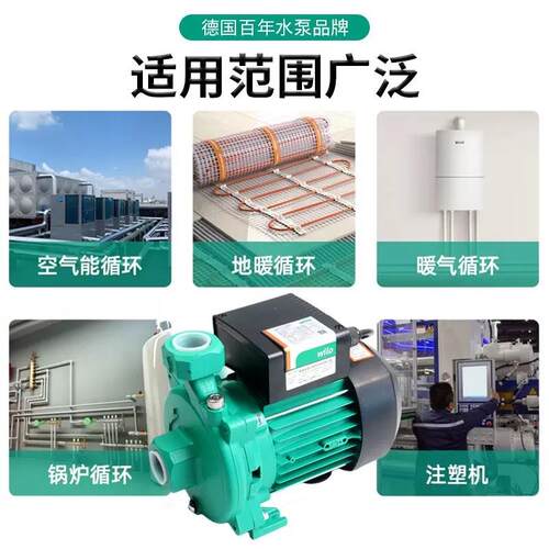 德国wilo威乐水泵PUN201家用自动增压泵空气能热水循环泵自来水
