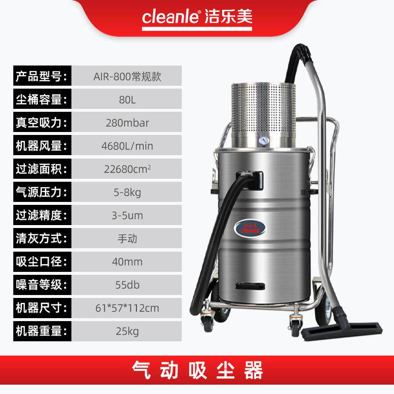 工业气动吸尘器AIR-800船用气动真空吸尘器船厂车间清理铁屑粉尘