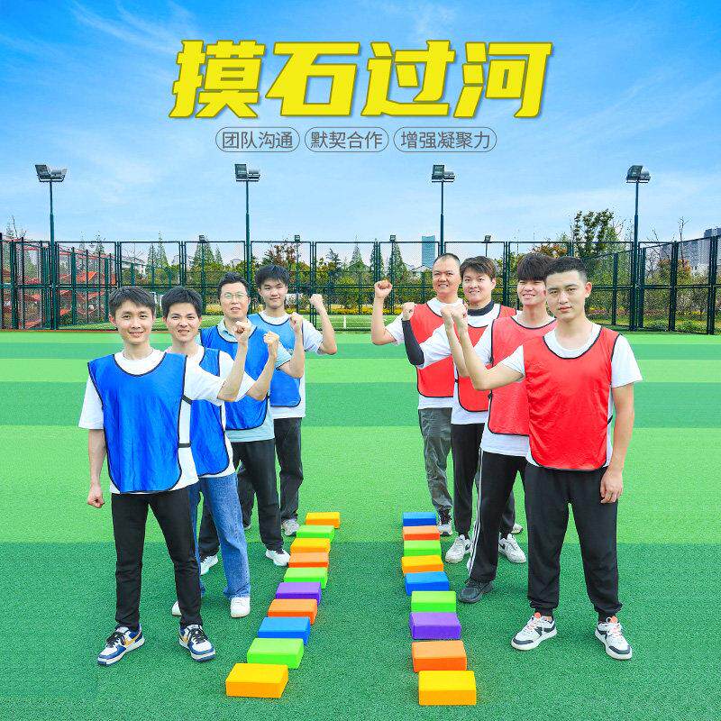 摸石头过河瑜伽砖公司团建拓展活动道具户外团队趣味运动会器材