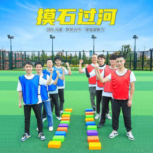 摸石头过河瑜伽砖公司团建拓展活动道具户外团队趣味运动会器材