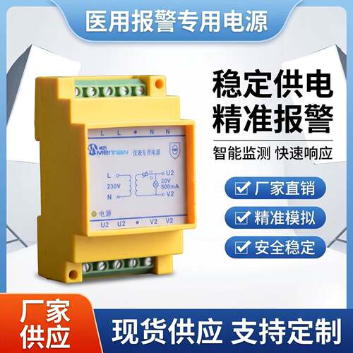 IT医用隔离变压器ES710-5KVA安全电源 双电源绝缘监测仪ICU配电箱