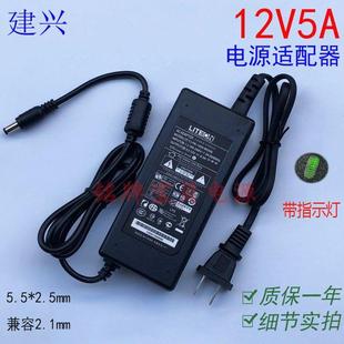 12伏5安直流电源 12v5a直流电源路由器适配器 DC12V5A液晶显示器