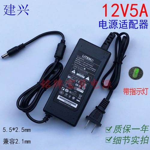 12伏5安直流电源 12v5a直流电源路由器适配器 DC12V5A液晶显示器
