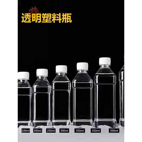 500ml塑料瓶pet水瓶子一次性透明