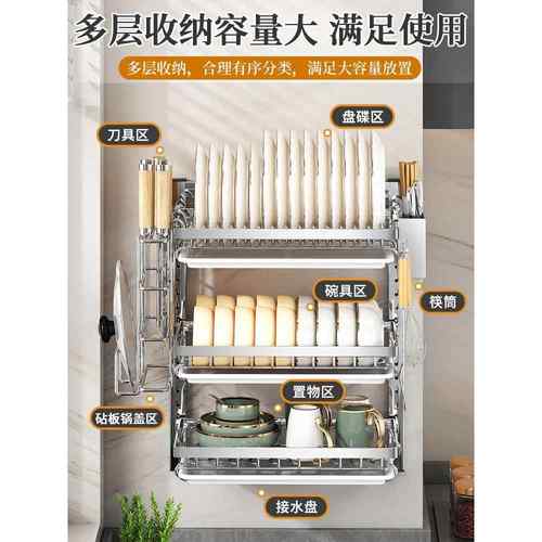 cs厨房不锈钢碗碟架壁挂式置物架免打孔碗柜放筷子碗盘子沥水收纳