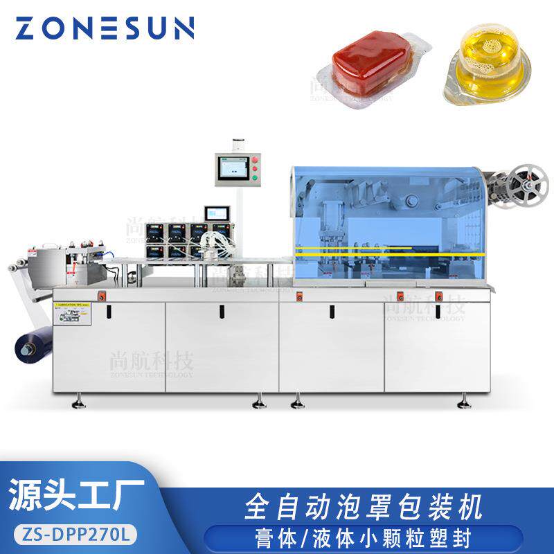 全自动泡罩包装机蠕动泵多头灌装膏体/液体小颗粒塑封设备