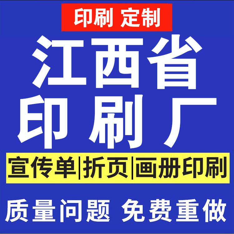 画册印刷企业宣传册定制画册设计手册制作公司产品广告册打印江西