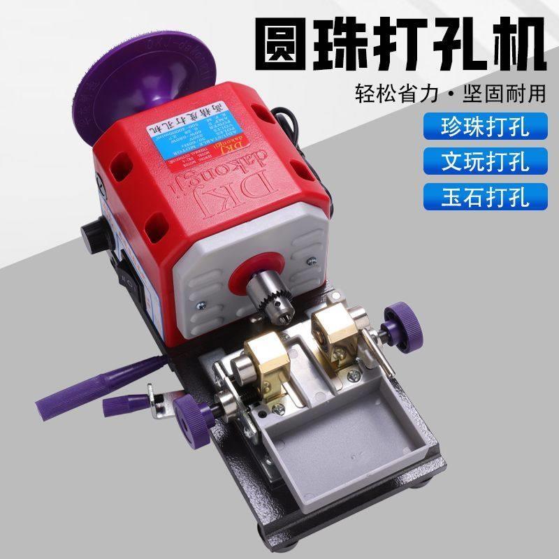 家用珍珠打孔机专业打眼机迷你玉石佛珠钻孔器diy小型多功能文玩