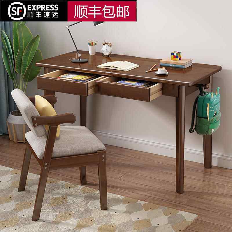 北欧实木书桌现代家用小桌子卧室简约写字学习桌电脑桌橡木办公桌