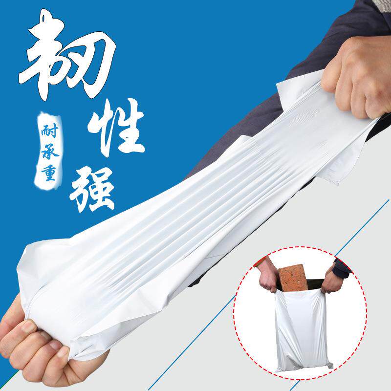 品质黑白膜白色快递袋购袋包装物3流袋0*42 邮袋 打包袋10LPZ0个