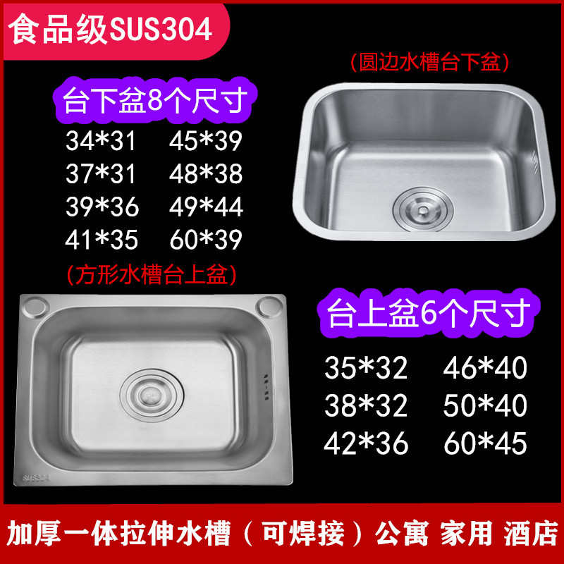 （年终大促）厨房304不锈钢水槽单槽淘洗菜盆小号洗碗池家用单盆