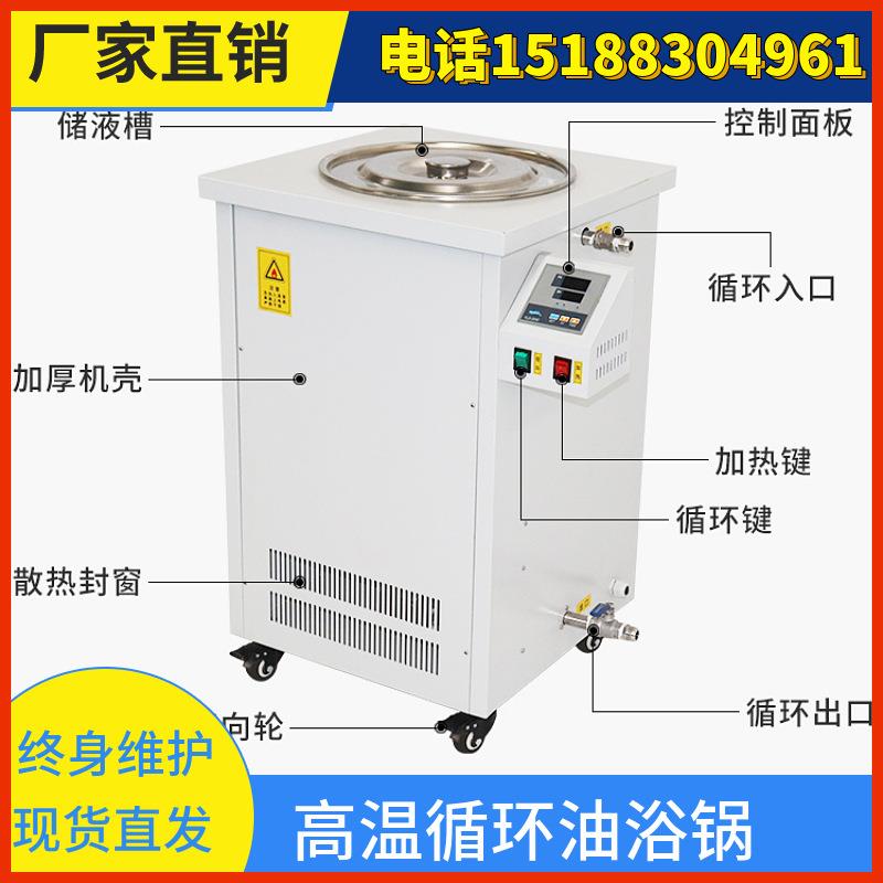 GYY高温循环油浴锅高温恒温加热循环器双层玻璃反应釜用加热恒温