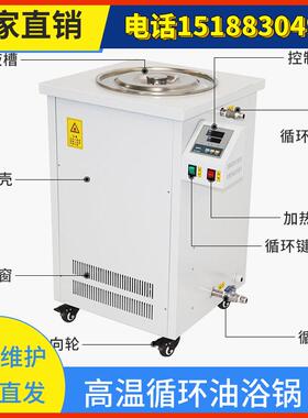 GYY高温循环油浴锅高温恒温加热循环器双层玻璃反应釜用加热恒温