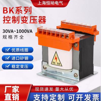 单相隔离控制变压器380转220变110v36v24机床BK500VA300W1000VA3K
