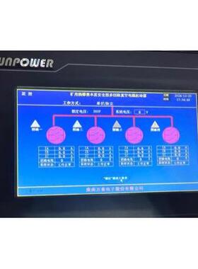 供应和维修万泰QJZ-4×40组合启动器用WT770一体化触摸屏