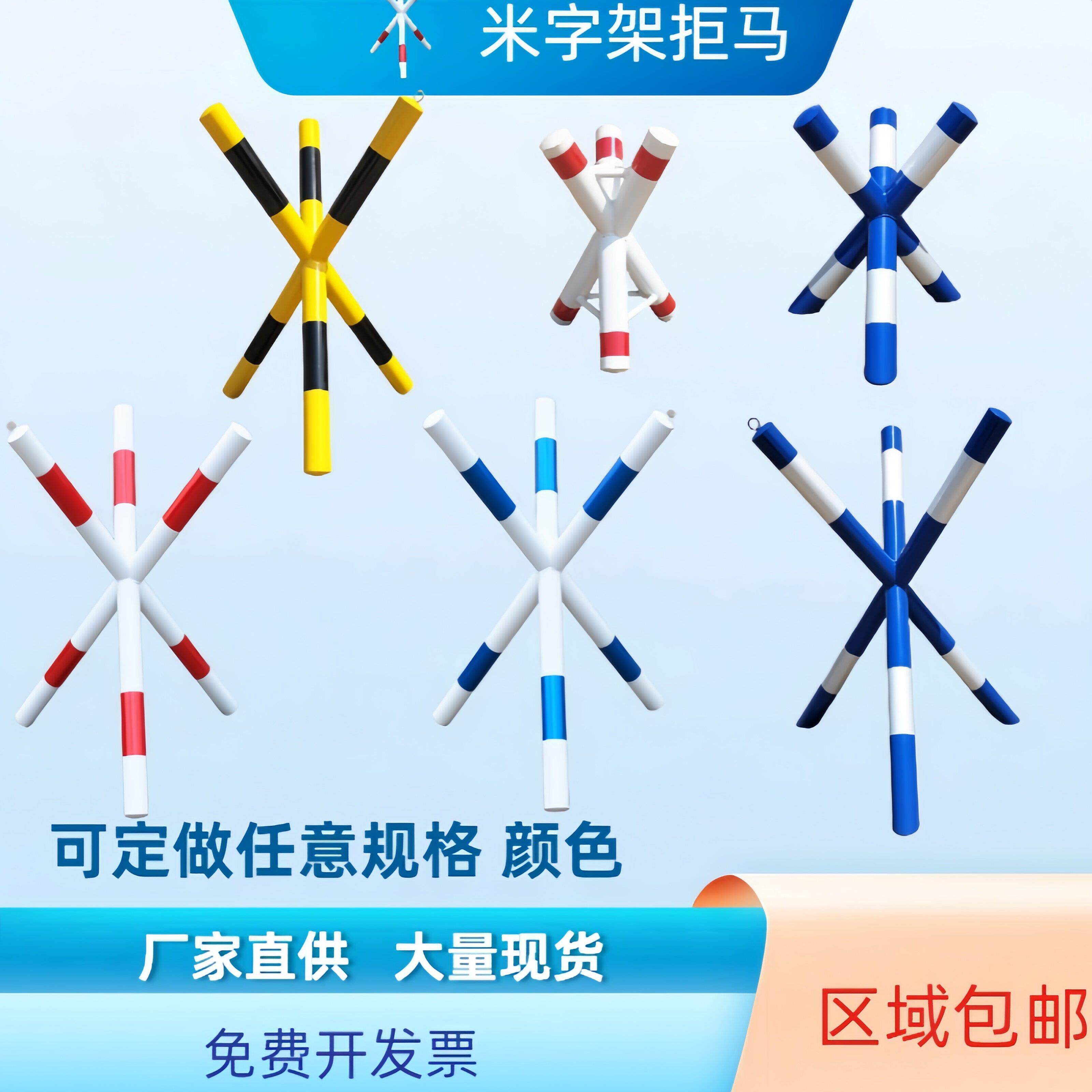 米字型拒马护栏单位门口阻车隔离路障定做米字架拒马移动防撞护栏