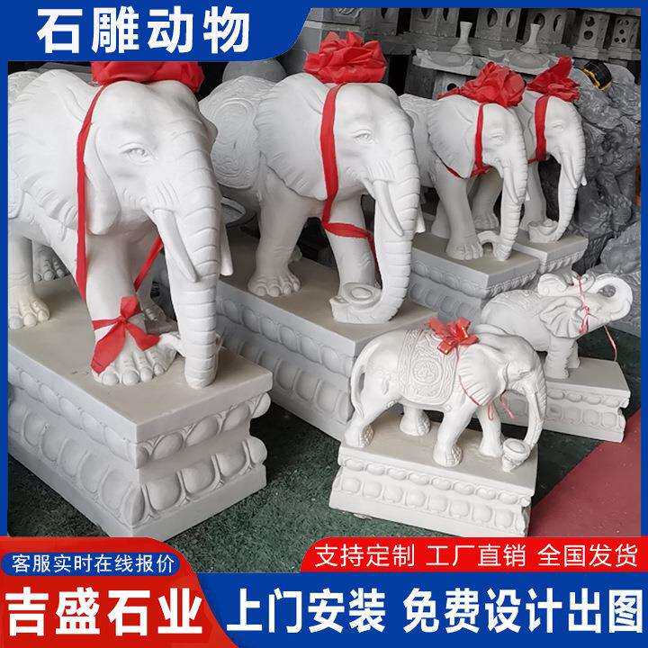 园林青石雕刻石雕动物景观 庭院汉白玉大理石雕刻狮子大象摆件