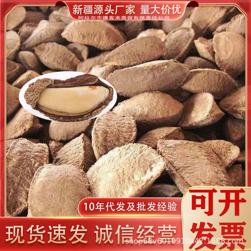 新疆发货原味沙漠果带壳鲍鱼果添加散装新疆特产坚果干果图片