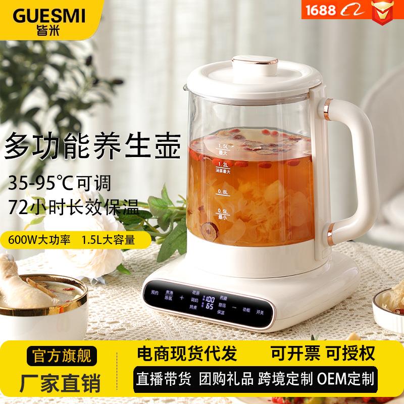 皆米养生壶家用婴儿调奶冲奶烧水壶保温奶暖奶泡奶粉恒温电热水壶