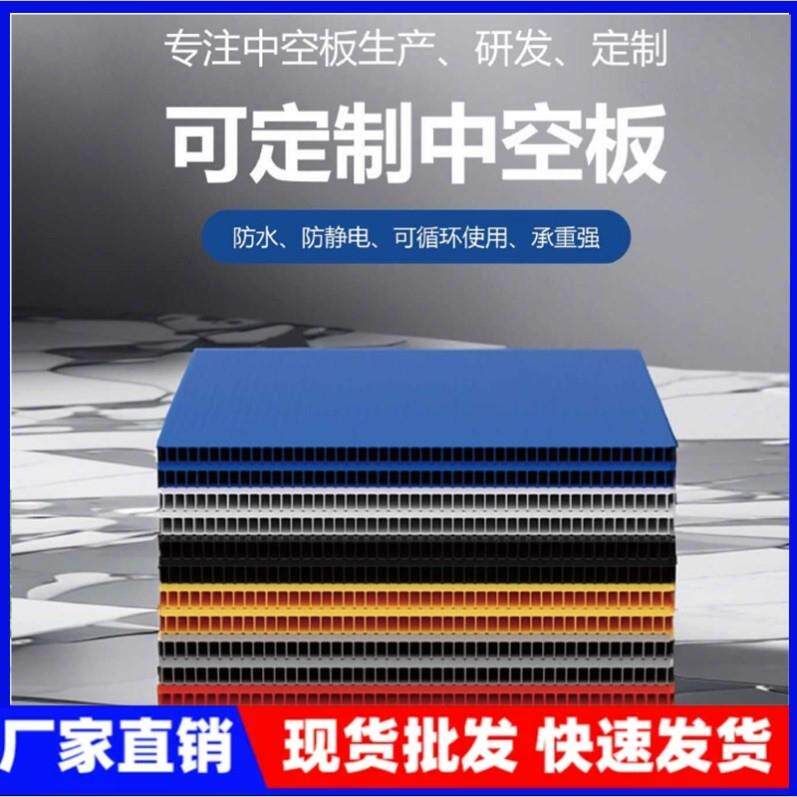 双壁板阻燃保护板框架箱蜂巢板pp塑料中空板刀卡导电挡板背板防潮