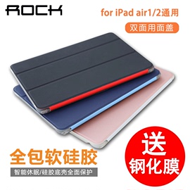 ROCK ipad air2保护套a1566保护套air1硅胶壳ipad6套a1474皮套air2防摔保护壳air皮套休眠侧翻软壳防爆边皮套