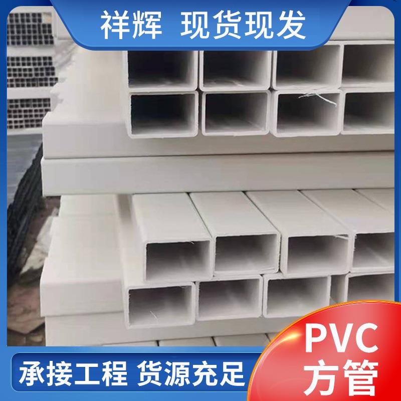 pvc方管厂家穿线用通信单孔多孔塑料管无土栽培方形pvc方管