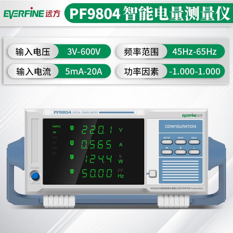 新款方数F字9功率计PF9800/P9901/PF810/PF9远811智能电参数测试