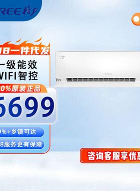 格.力3匹U雅白新一级能效冷暖空调KFR-72GW/(72521)FNhAb-B1(WIFI