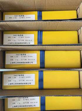 E6011 纤维素管道电焊条 e6011 电焊条 2.5 3.2 4.0 5.0