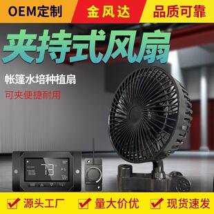 低噪音夹持式风扇摇头旋转水培空气循环扇便捷式大风力迷你小风扇