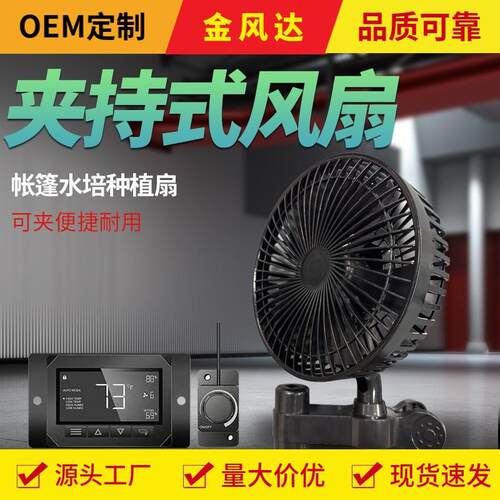 低噪音夹持式风扇摇头旋转水培空气循环扇便捷式大风力迷你小风扇