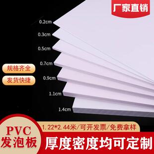 厂家PVC雪弗板 3-30mm硬包墙板建筑装饰家具PVC木塑发泡板