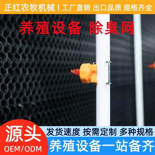 正红养殖养猪设备除臭网环境控制系统通风系统养猪场除臭网
