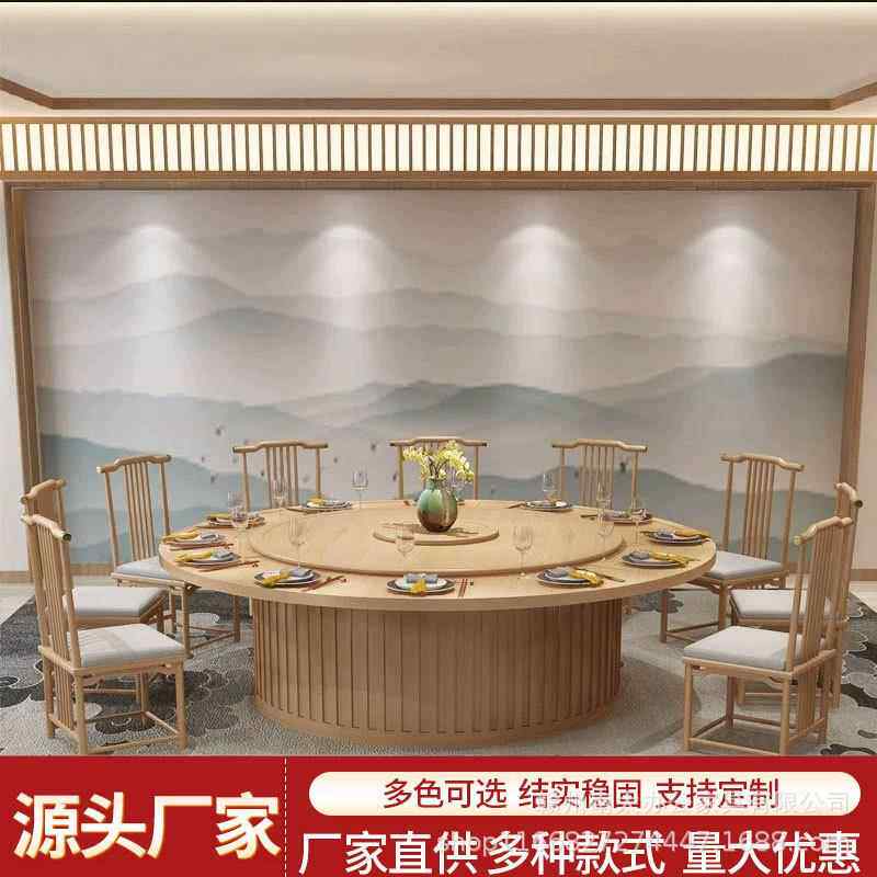新中式电动餐桌酒店大圆桌饭店包厢12人15人自动旋转电磁炉火锅桌
